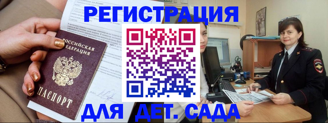 прописка для военкомата в Вяземском