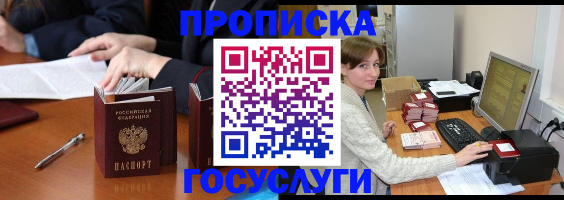 временная регистрация купить в Вяземском