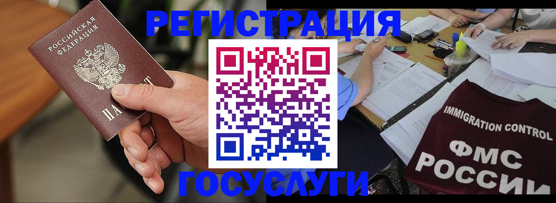 временная регистрация 2025 в Вяземском