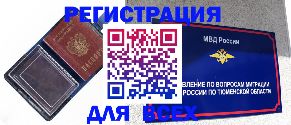 прописка гарантия в Вяземском