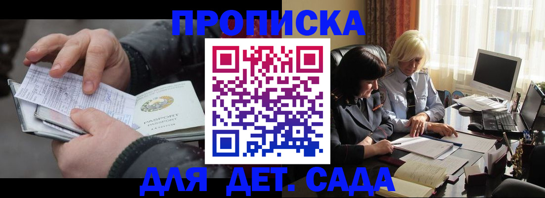 временная прописка в Вяземском