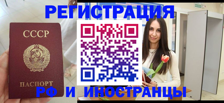 временная регистрация для школы в Вяземском