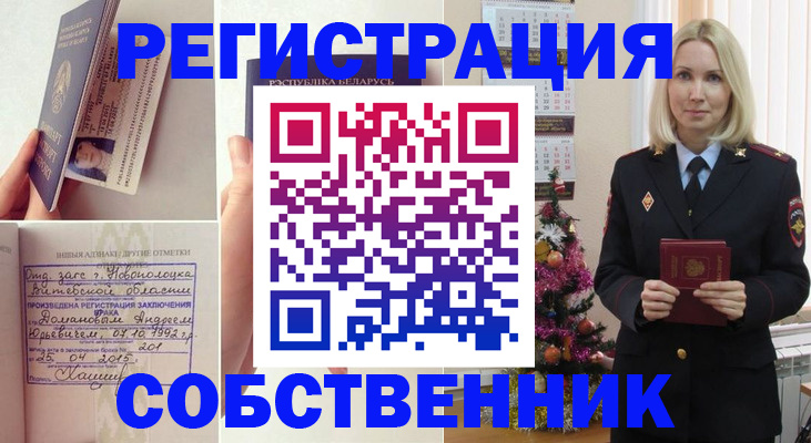 прописка для работы в Вяземском