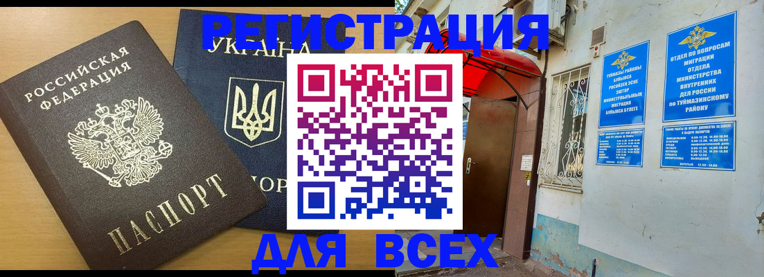 прописка для кредита в Вяземском