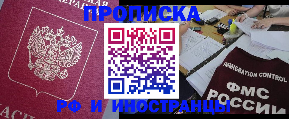 миграционный учет в Вяземском